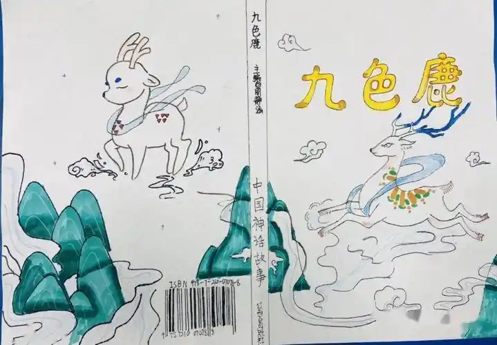 光丰小学读书节系列活动之三四年级书籍封面设计_设计的_作品