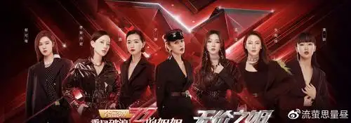 《浪姐》成团4大意外,宁静两次黑脸,有《花儿与少年》那味儿了