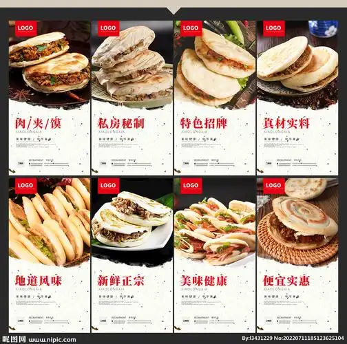 肉夹馍灯箱设计图__广告设计_广告设计_设计图库_昵图网nipic.com