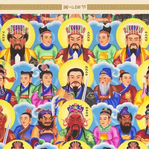三尺三神图挂画天地三界君亲师画像三尺三全神图全堂佛道教众神仙菩萨