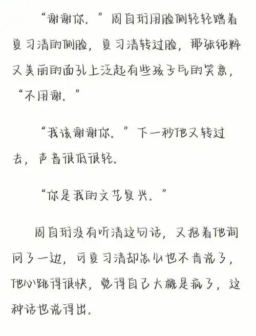 我只喜欢你的人设