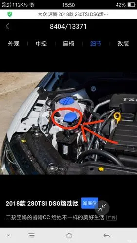 求救速腾新车回来有玻璃水么玻璃水加哪里哪位大神给个照片啊