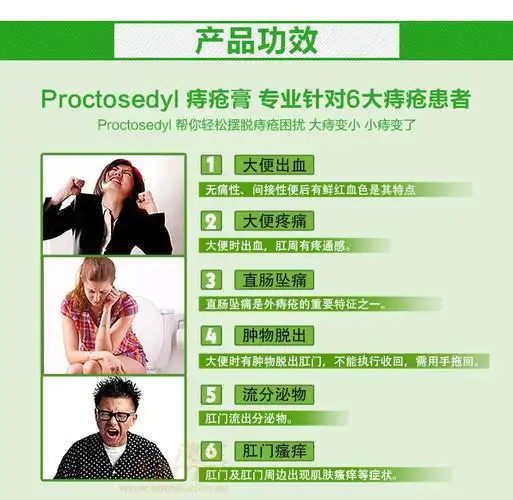 proctosedyl ointment 澳洲痔疮膏 15g - 澳买网