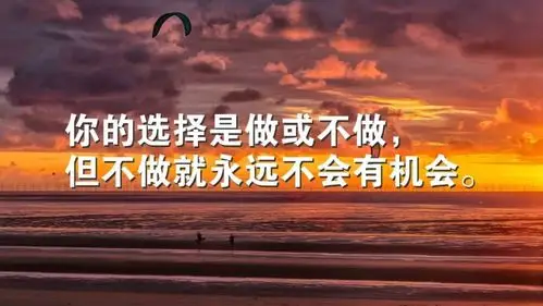 早安正能量精辟语录早晨激励人心的励志正能量句子