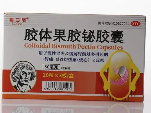 哥白尼胶体果胶铋胶囊价格对比30粒