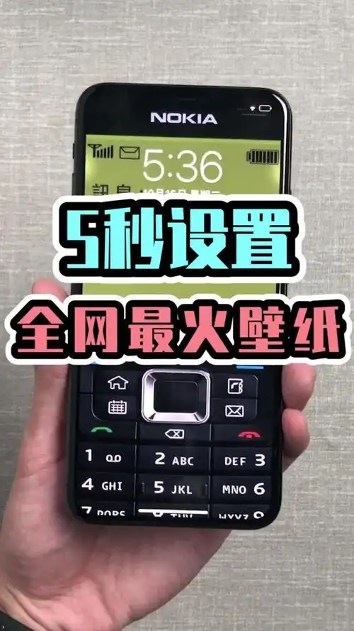 只需5秒,苹果11秒变诺基亚!#手机# #iphone