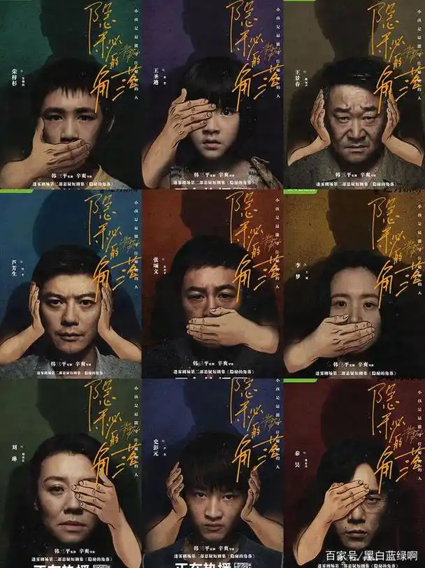 《隐秘的角落》——我们最终将逃离深渊