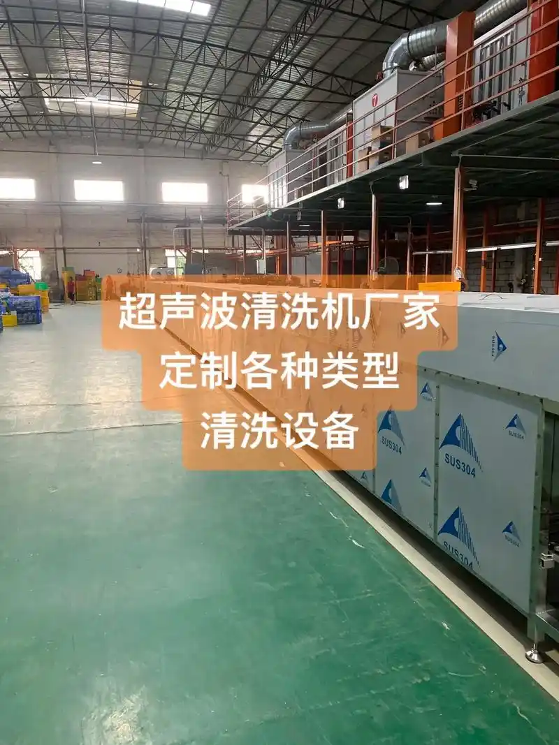 超声波清洗机厂家.厂家供应各种类型清洗设备,单槽多槽清洗机, - 抖音