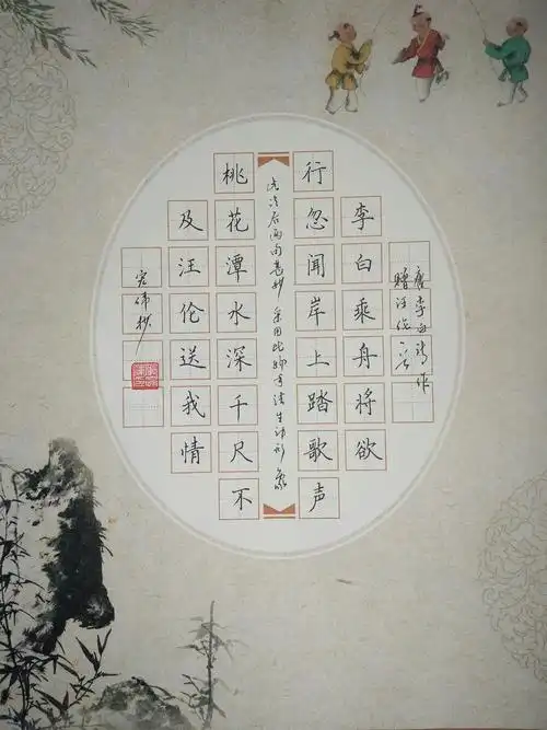 李白《赠汪伦》