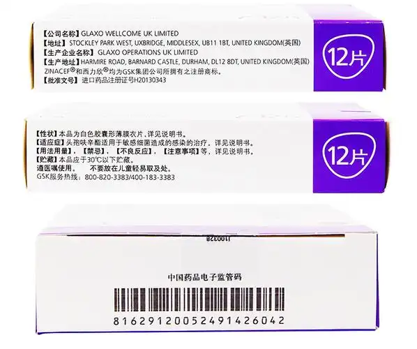 头孢呋辛酯片西力欣250mg12片