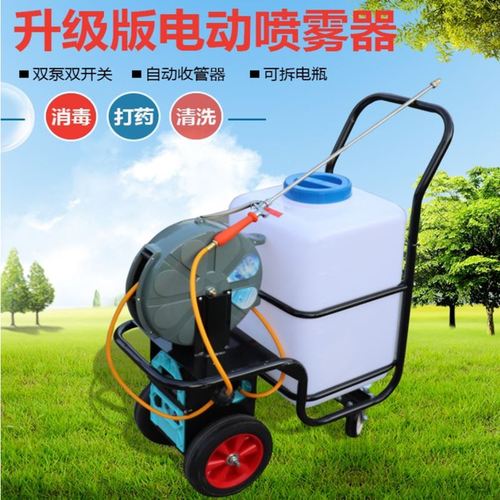 手推式充电打药机喷雾器农用消毒电动喷洒高压打农药新型果树