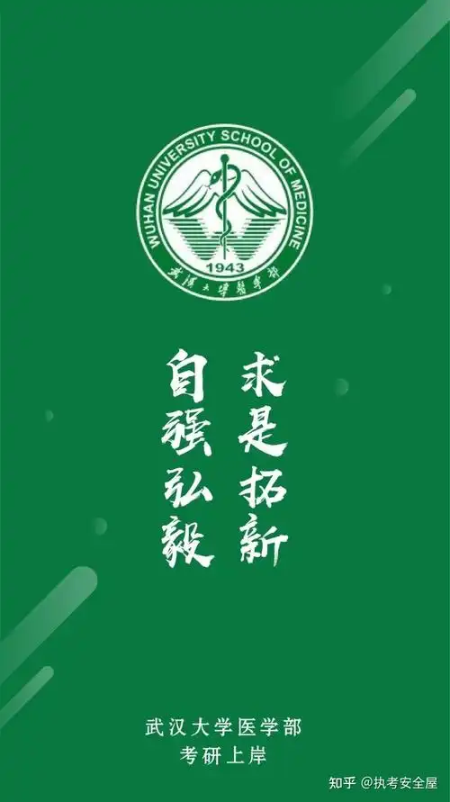 叮医学生专属上岸壁纸来了请注意查收