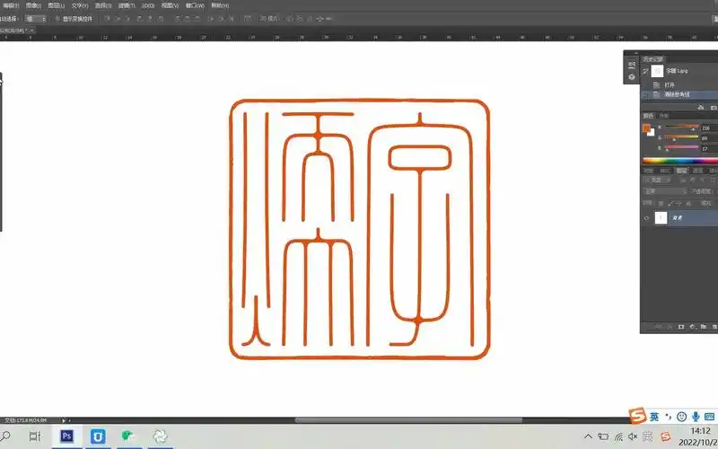 二字细朱文闲章印稿设计 书法绘画篆刻用印