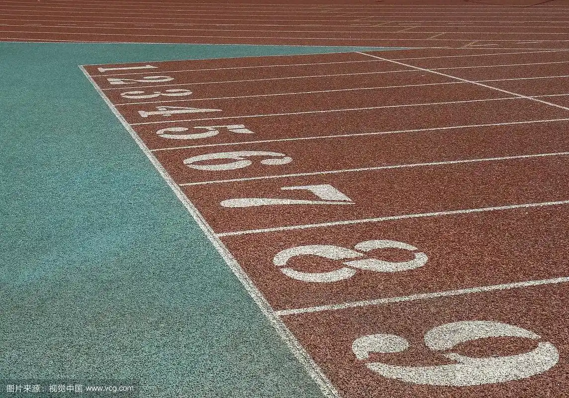 田径赛道