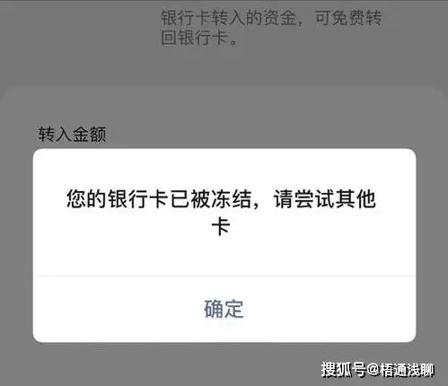 工资卡被冻结了,流水大转账多,无法解冻该怎么办?
