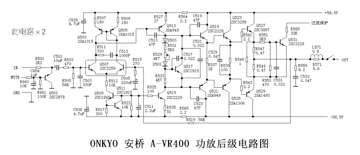 各种进口功放电路图