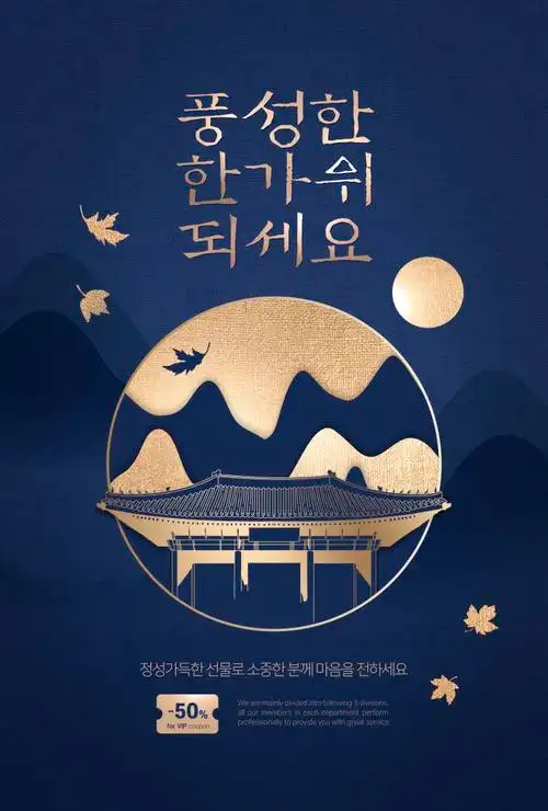 烫金效果中式中国风元素剪纸剪影风格中秋节海报设计psd模板素材mid