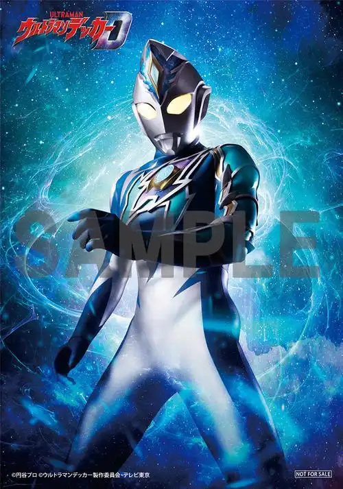 德凯奥特曼蓝光box2官方海报公开 附带特利迦和戴拿 唯独没强壮型