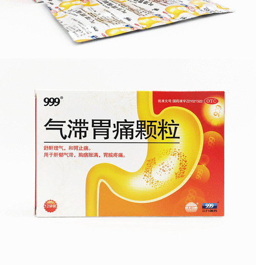 【大药房直售】999气滞胃痛颗粒5g*12袋/盒胃炎胃疼痛肝郁气滞肝胃不