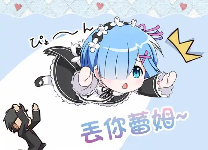 从零开始的异世界生活丢你拉姆周边搞怪表情包抱枕 【捂手枕】蕾姆