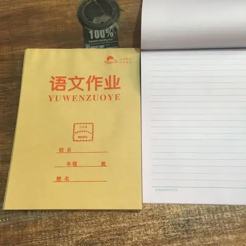 厂家直销16开牛皮面作业本 语文作业 数学作业 英语作业 加工定做