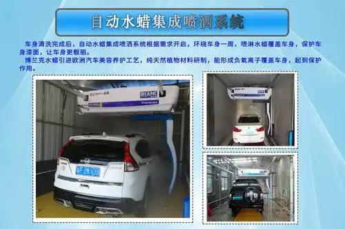 安装一台全自动洗车机条件多功能洗车机价格参数配置