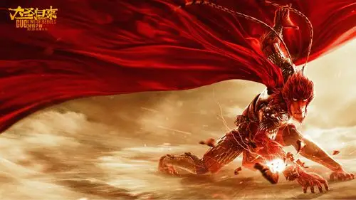 西游记之大圣归来 高清壁纸