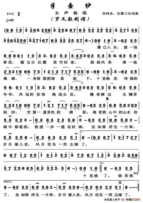 [简谱]半壶纱[简谱]半壶纱[简谱]半壶纱[简谱]半壶纱( 葫芦丝谱)[简谱