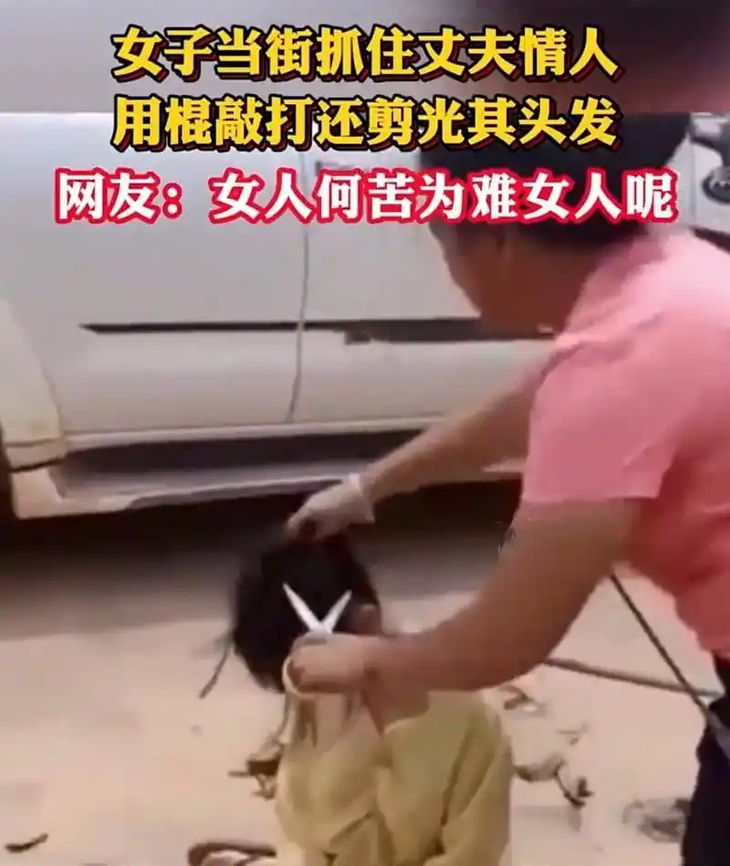 原配当街抓小三,用木棍敲打,撕烂衣服,剪掉头发  男人出轨,小三挨打