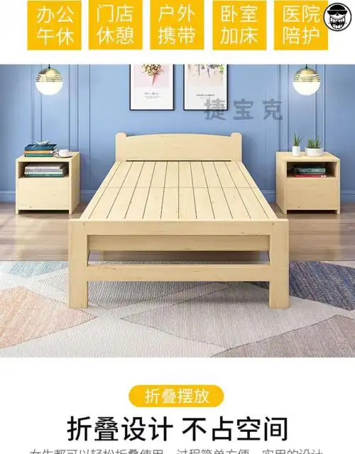 喜奇隆午休折叠床办公室简易床双人实木出租房单人床家用12米小床90cm