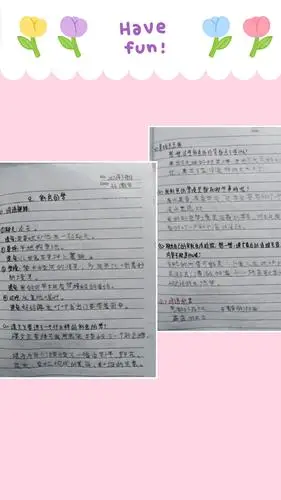 三年级小学生的学习笔记