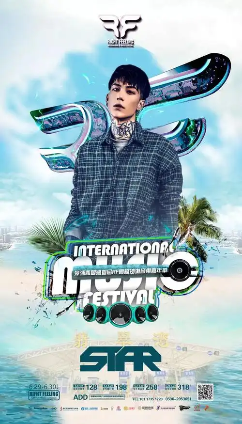 漳州rf沙滩电音节来了!超多明星dj带你嗨翻海岸线!