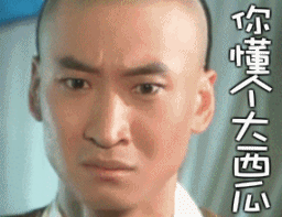 表情包表情包你服谁尔康魔性崩溃表情包来啦