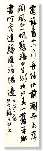 方放书法作品欣赏