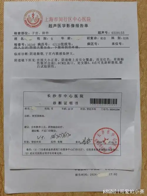 宫外孕的早期症状可能并不明显子宫内膜异位症与正常早期妊娠相似