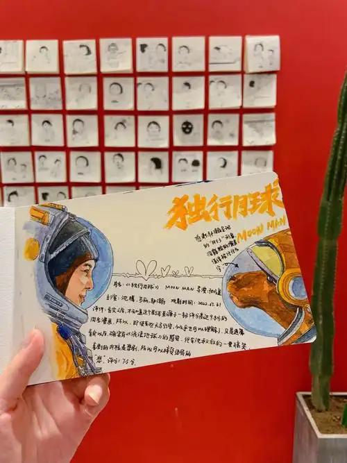 独行月球观影手帐