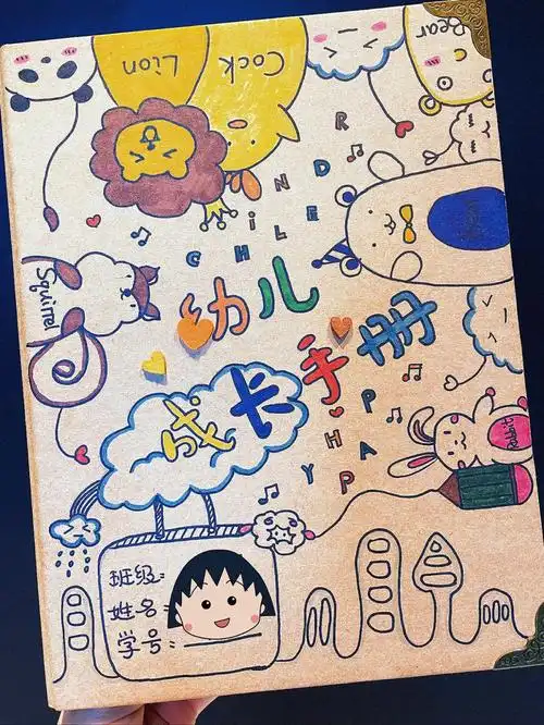 手残党也会的简单可爱小图案手绘成长册