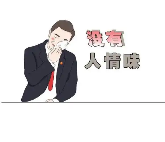 "没有人情味"的标签你是否也曾被打上拒绝对方要求后亲友约你吃饭