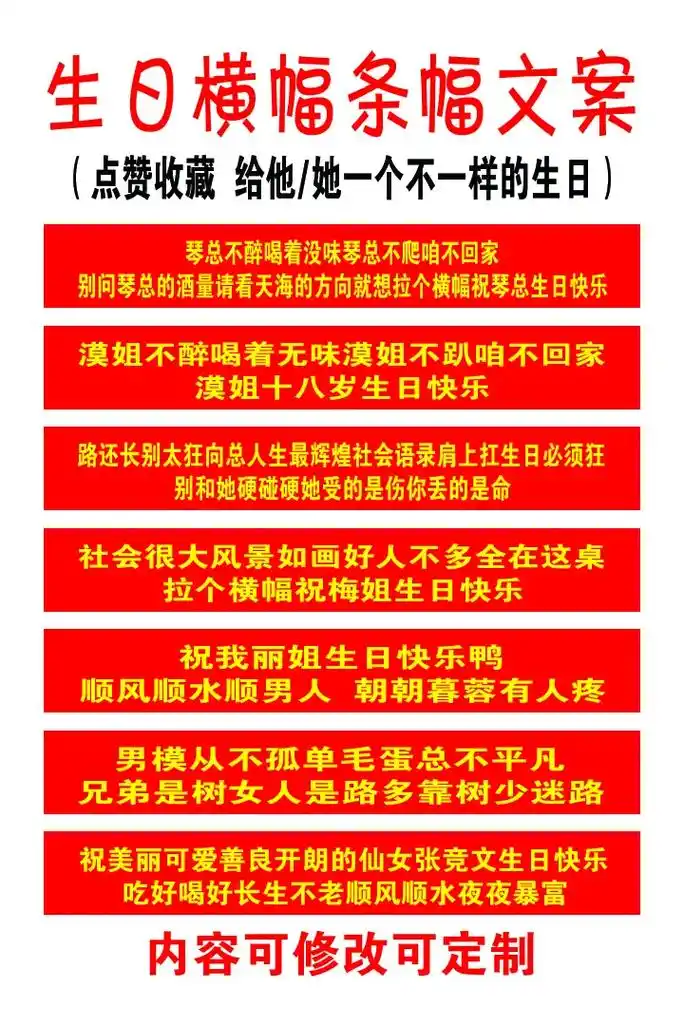 生日不知送啥  不妨拉个不一样的条幅试试 #生日快乐 #生日 - 抖音