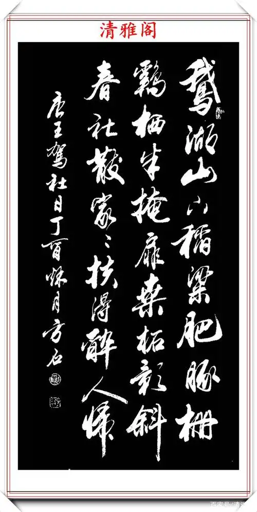 当代书坛的俊秀才方石,精选20幅行书作品欣赏,好书法自成一体