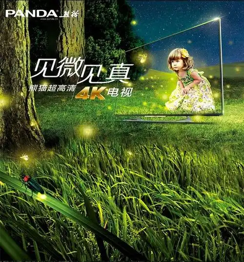 下载 合层tif格式,草地 草丛 萤火虫 小女孩 熊猫超清4k电视广告设计