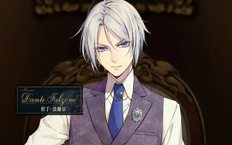 【虔诚之花的晚钟】dante/但丁 全cg语音