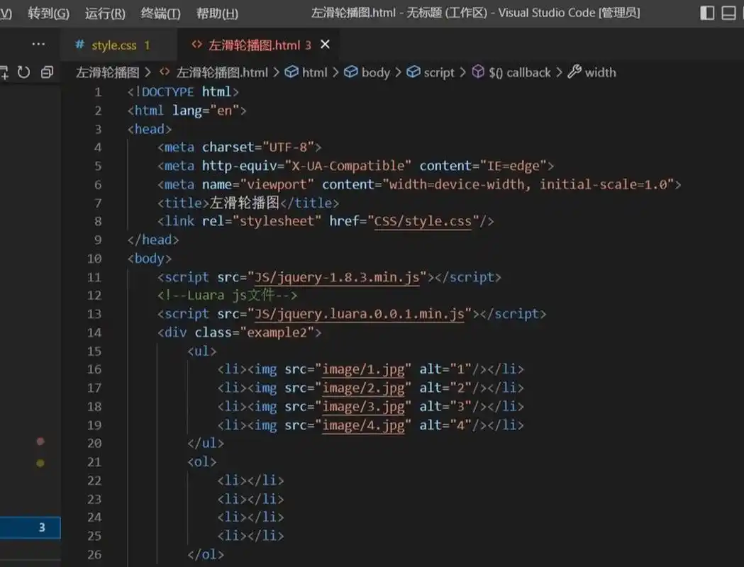 html轮播图 css js