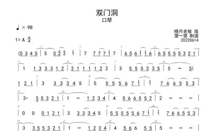 十孔口琴-惠化洞