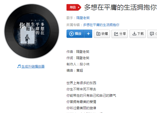 抖音我跌跌撞撞奔向你你也不能一个人离去是什么歌歌曲分享