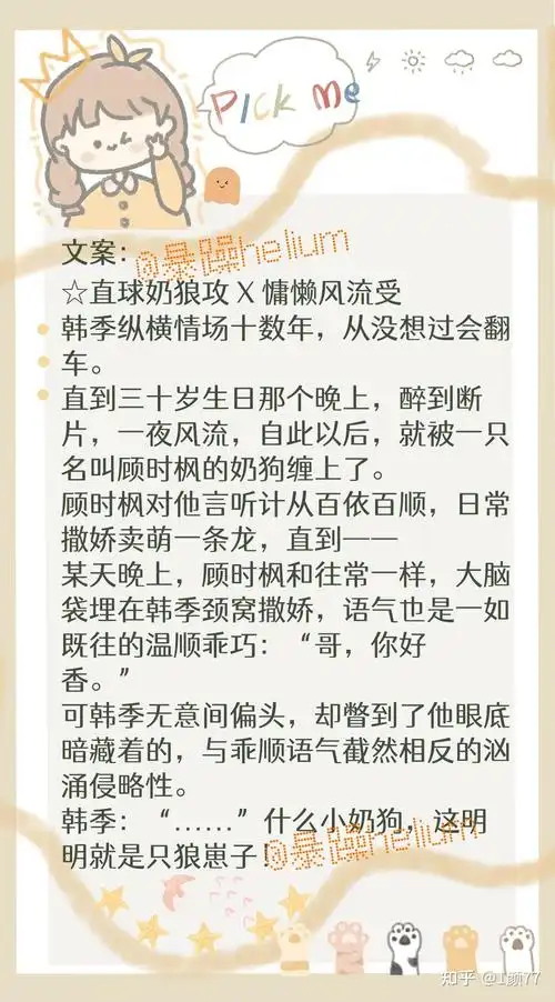 原耽小说推荐bl甜文预警