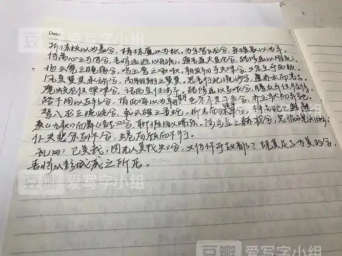 手抄《离骚》全篇