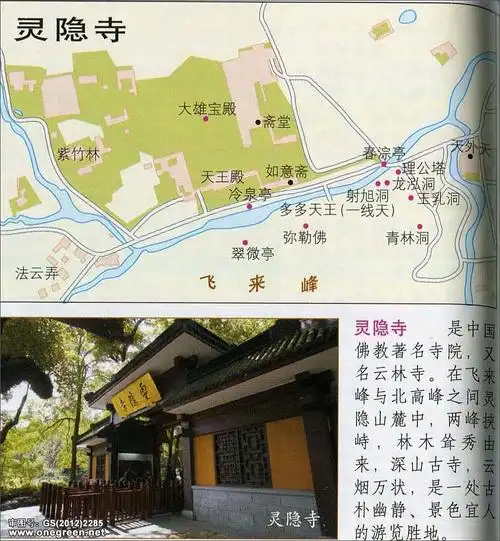 上一张地图:江郎山下一张地图:莫干山