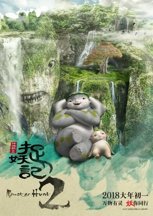 《捉妖记2》曝光"史上最萌"预告片!"新伙伴"能隐身会搞笑-猫眼电影