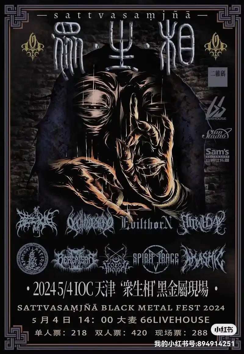 山岭巨人近期演出计划.5/4,天津 众生相 大麦66 6/8 - 抖音